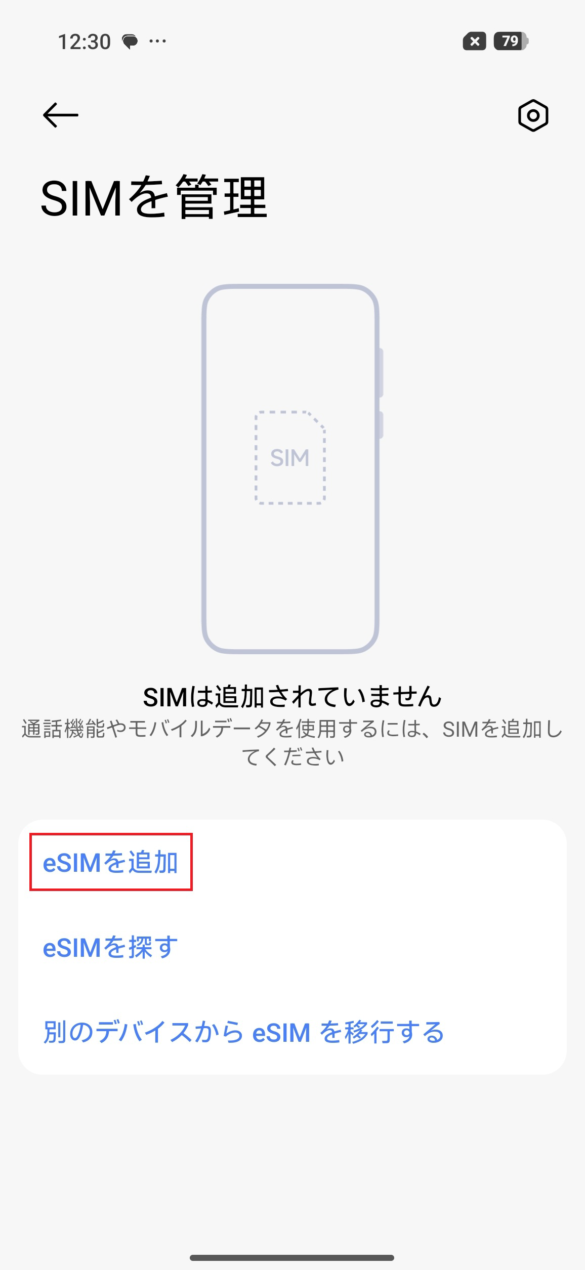 STEP5の操作画面