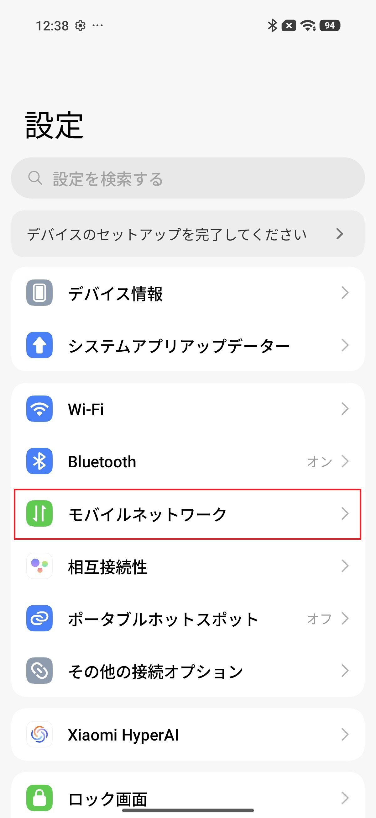 STEP2の操作画面