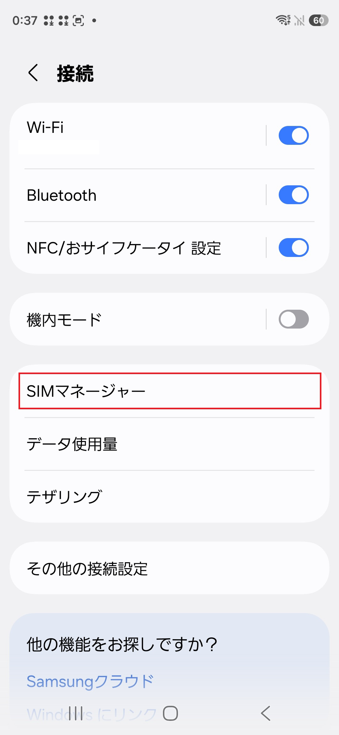 STEP4の操作画面