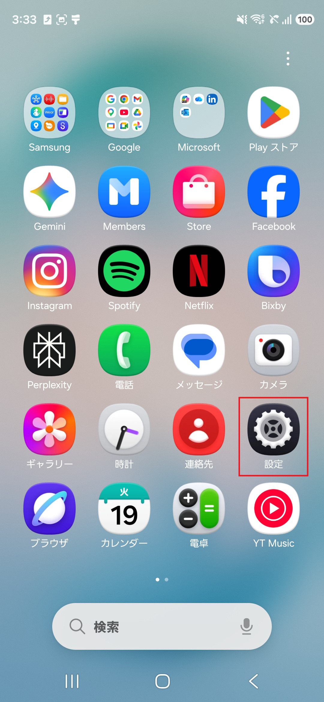 STEP2の操作画面