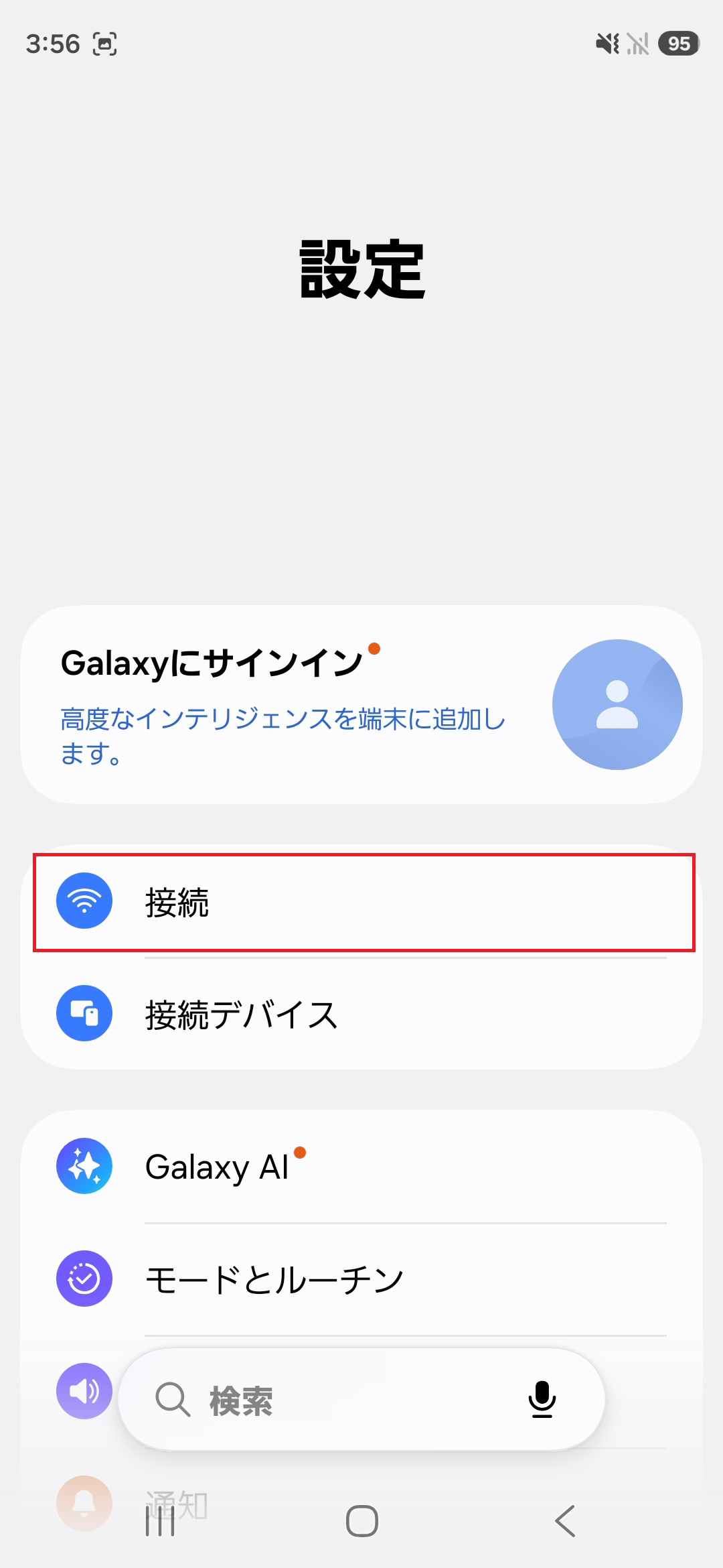 STEP3の操作画面