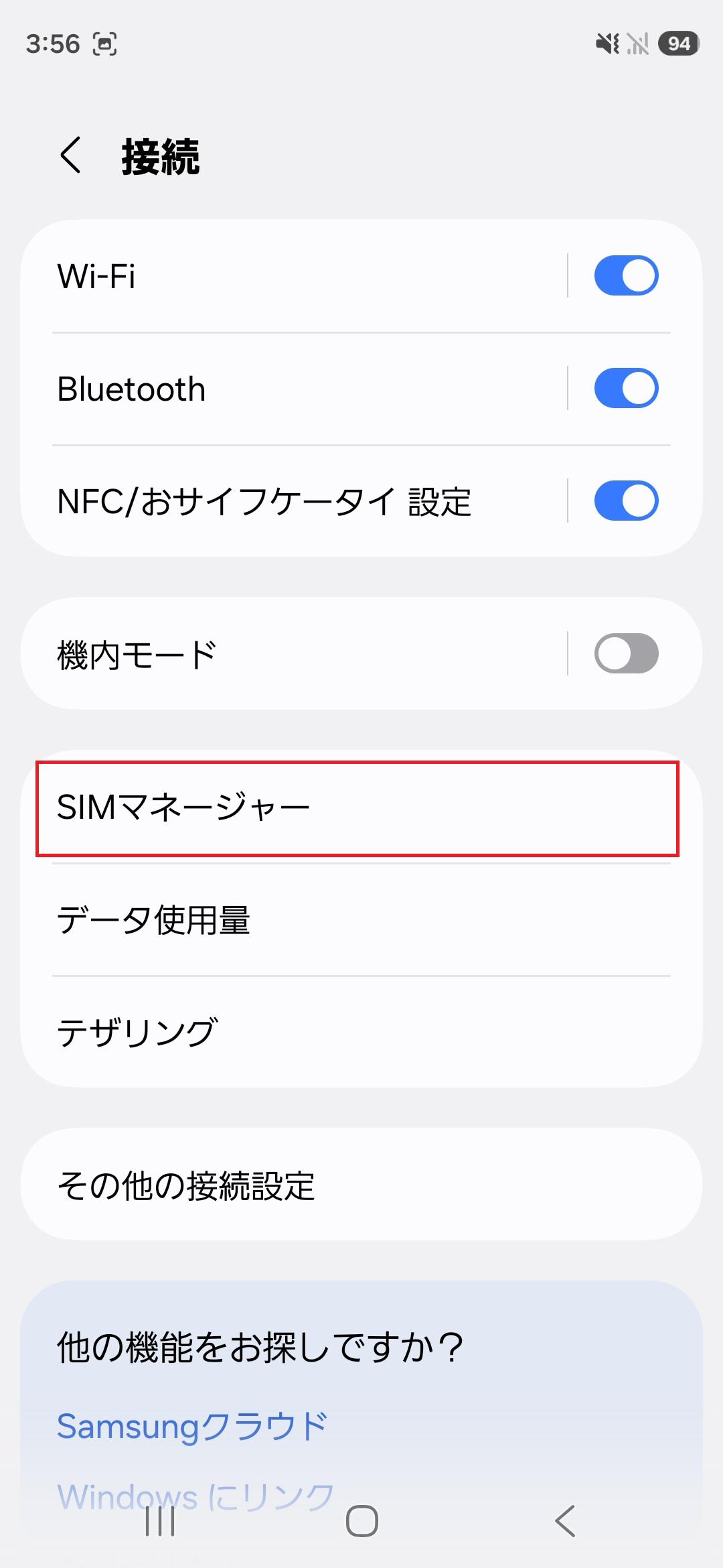 STEP4の操作画面
