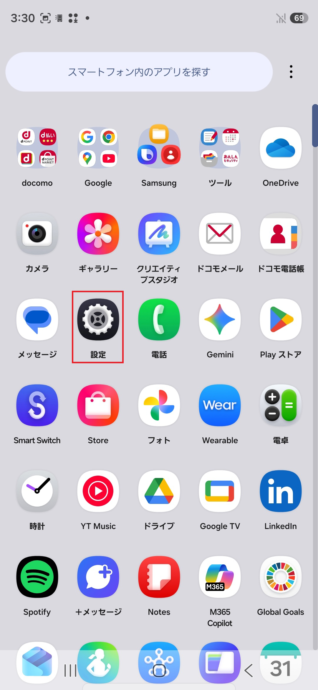 STEP2の操作画面