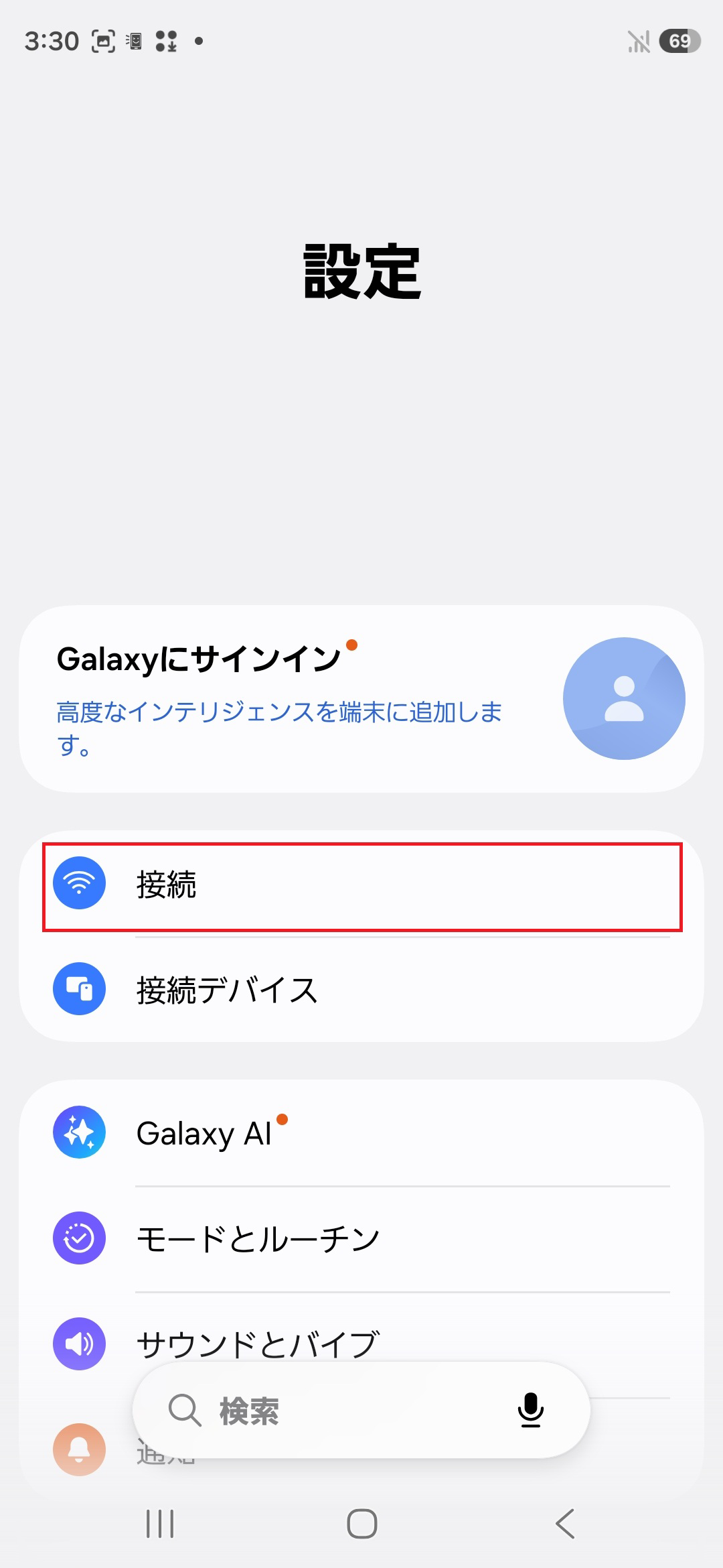 STEP3の操作画面
