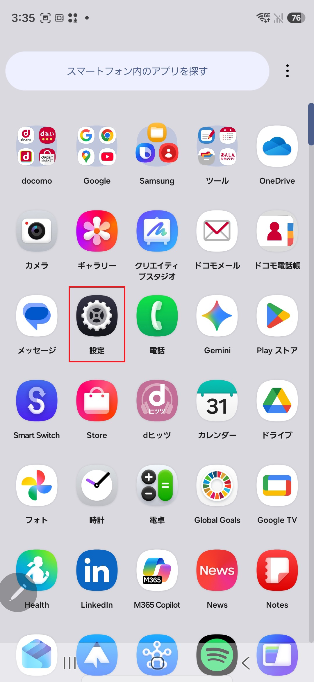STEP2の操作画面
