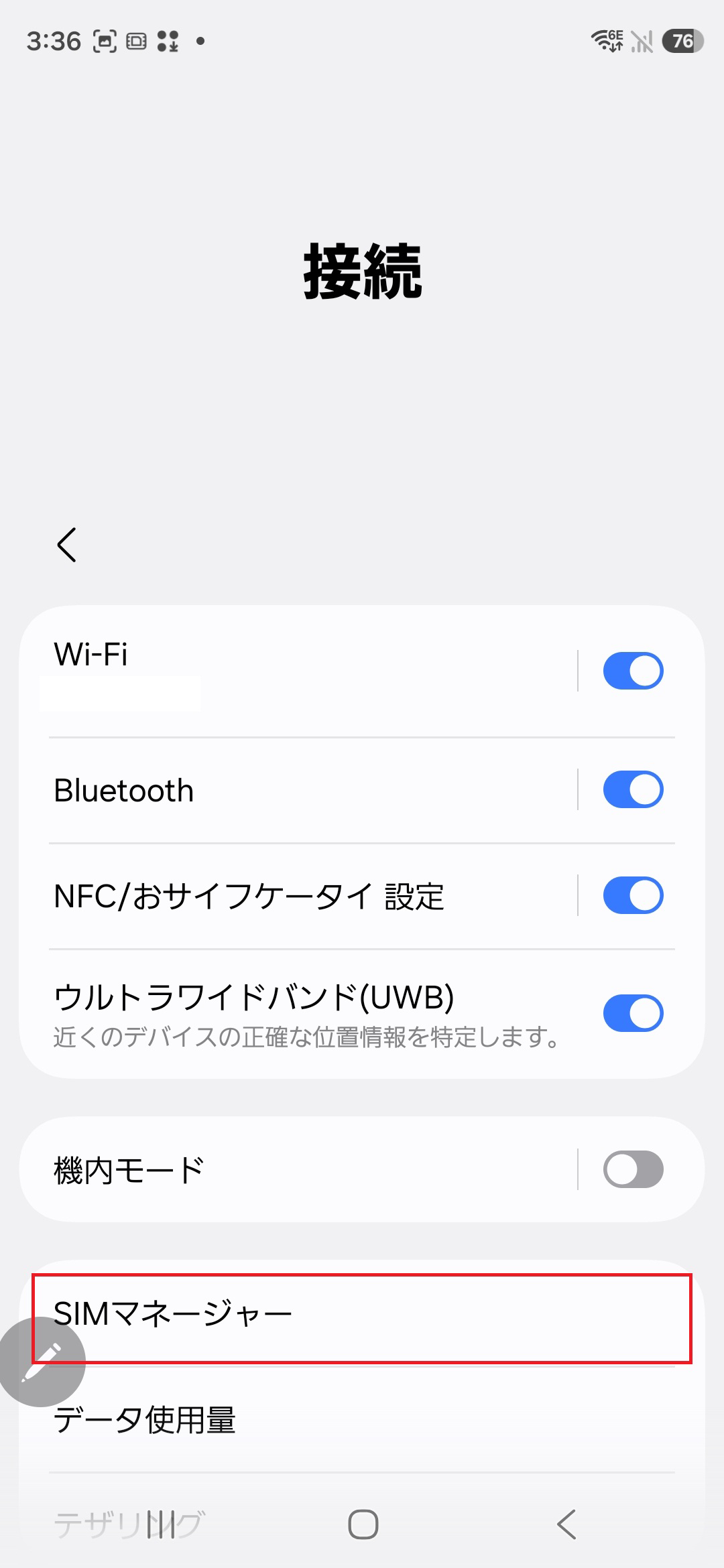 STEP4の操作画面