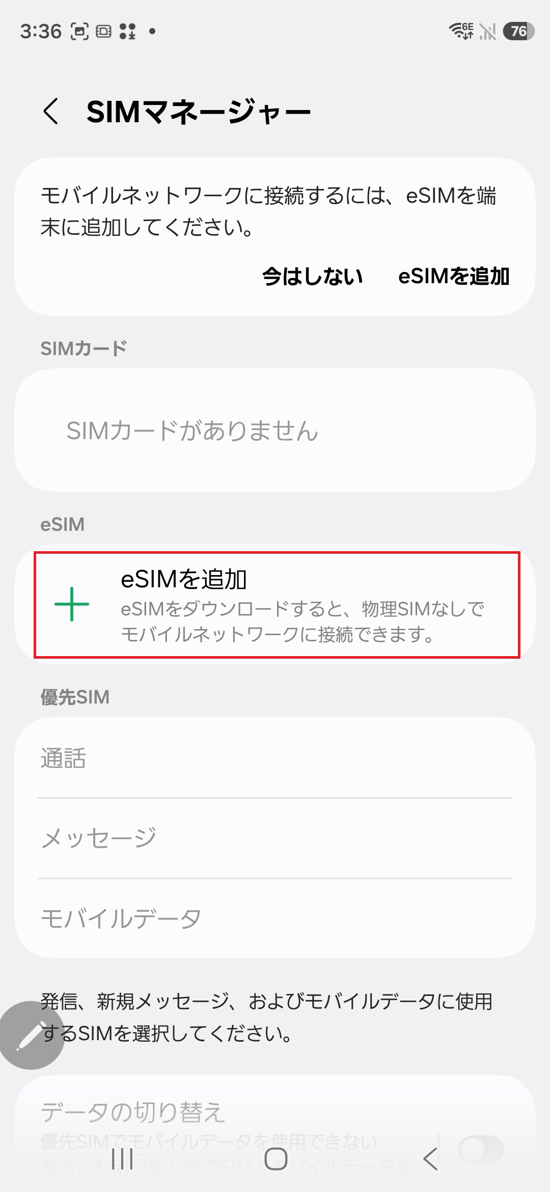 STEP5の操作画面