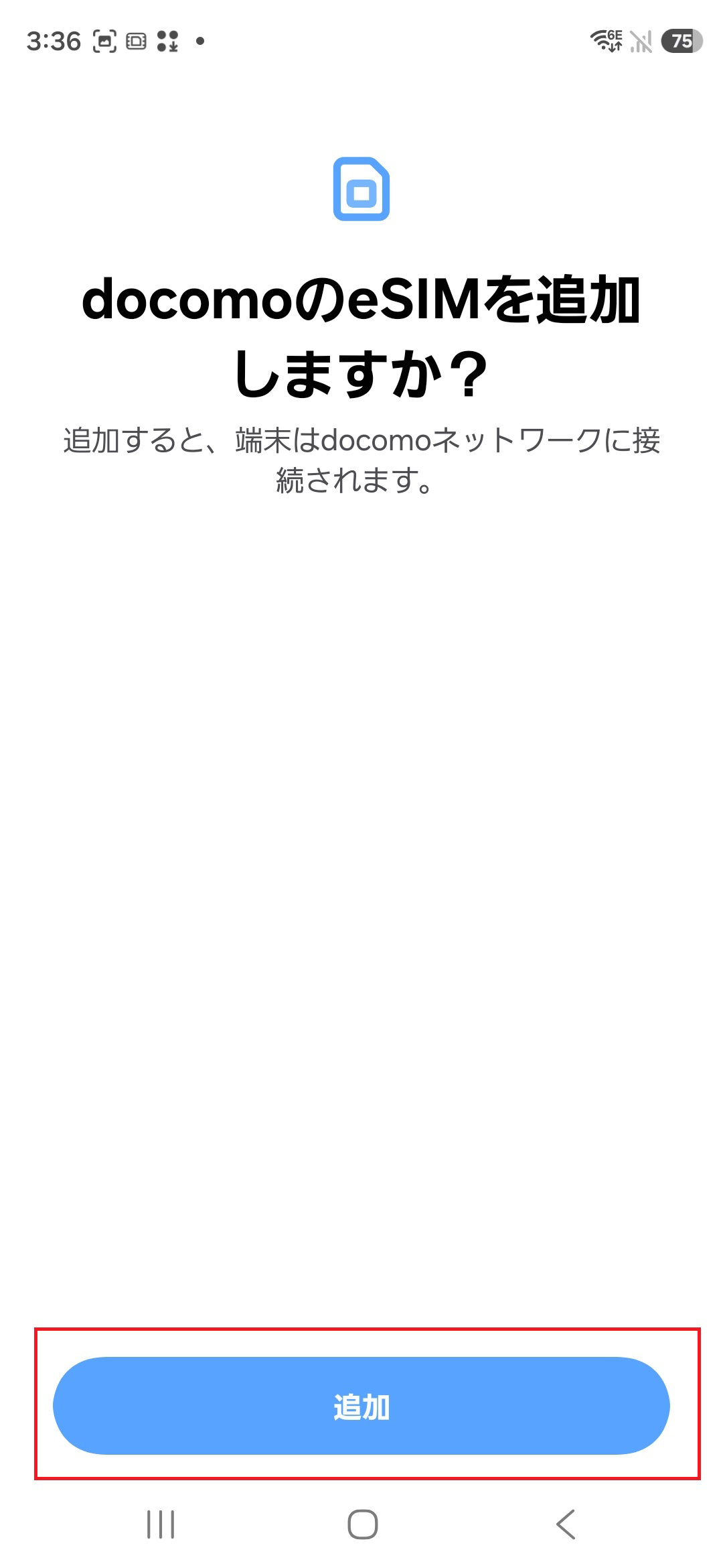 STEP6の操作画面