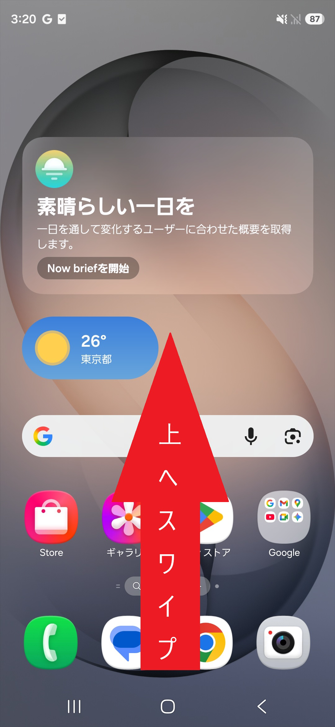 STEP1の操作画面