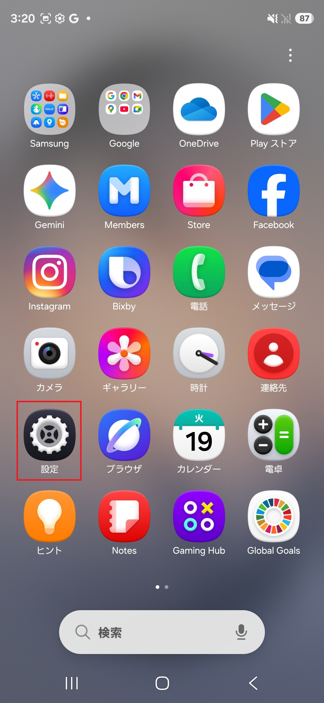 STEP2の操作画面