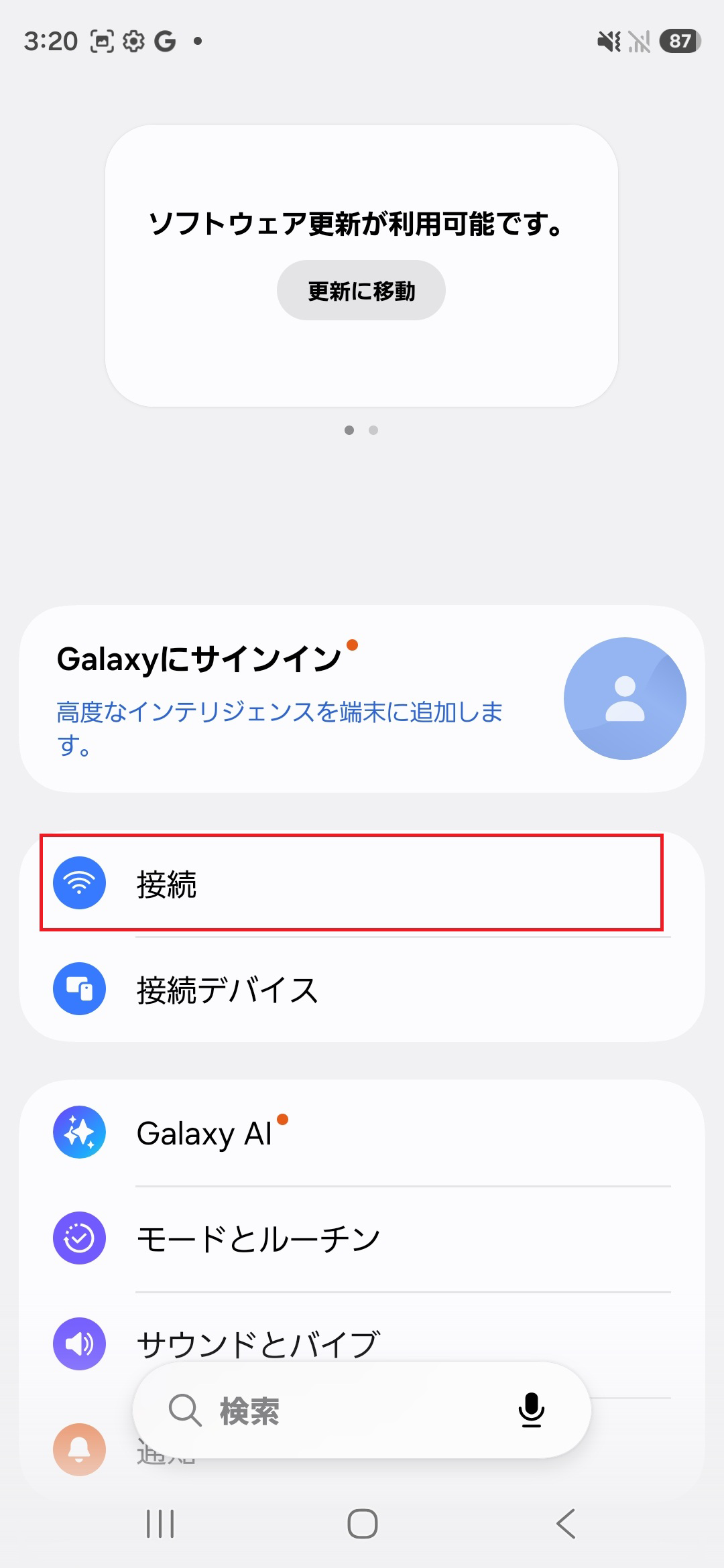 STEP3の操作画面