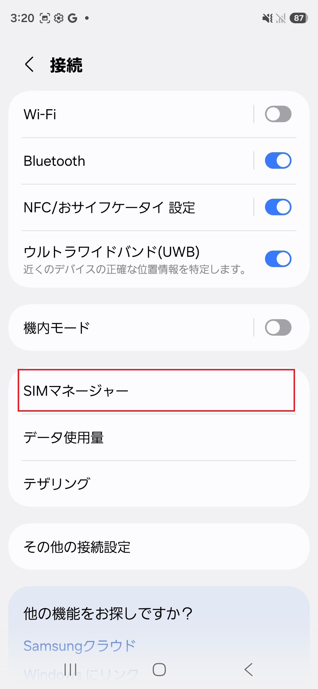STEP4の操作画面