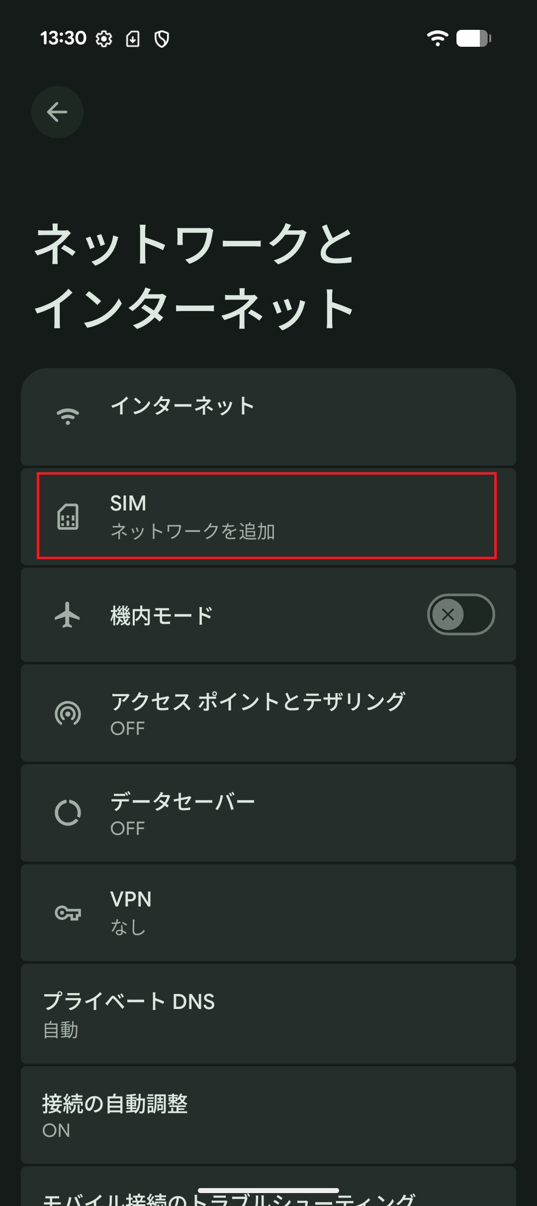 STEP4の操作画面