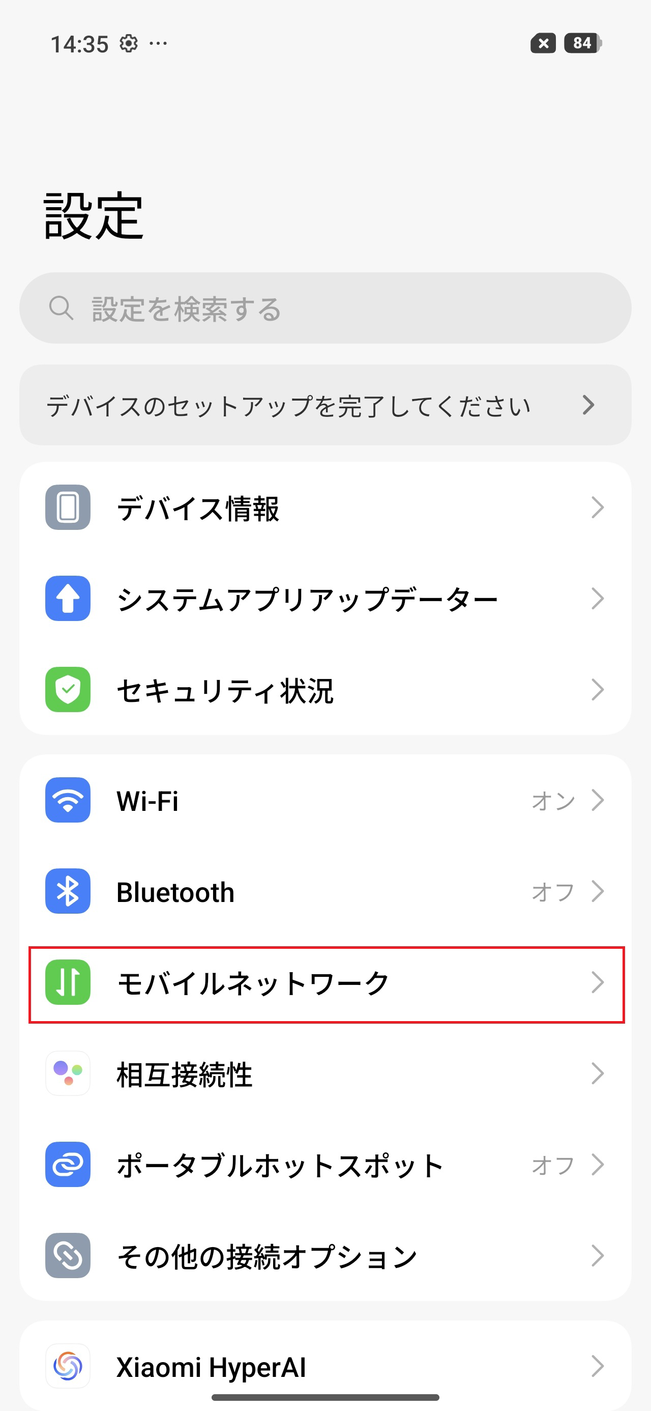 STEP2の操作画面