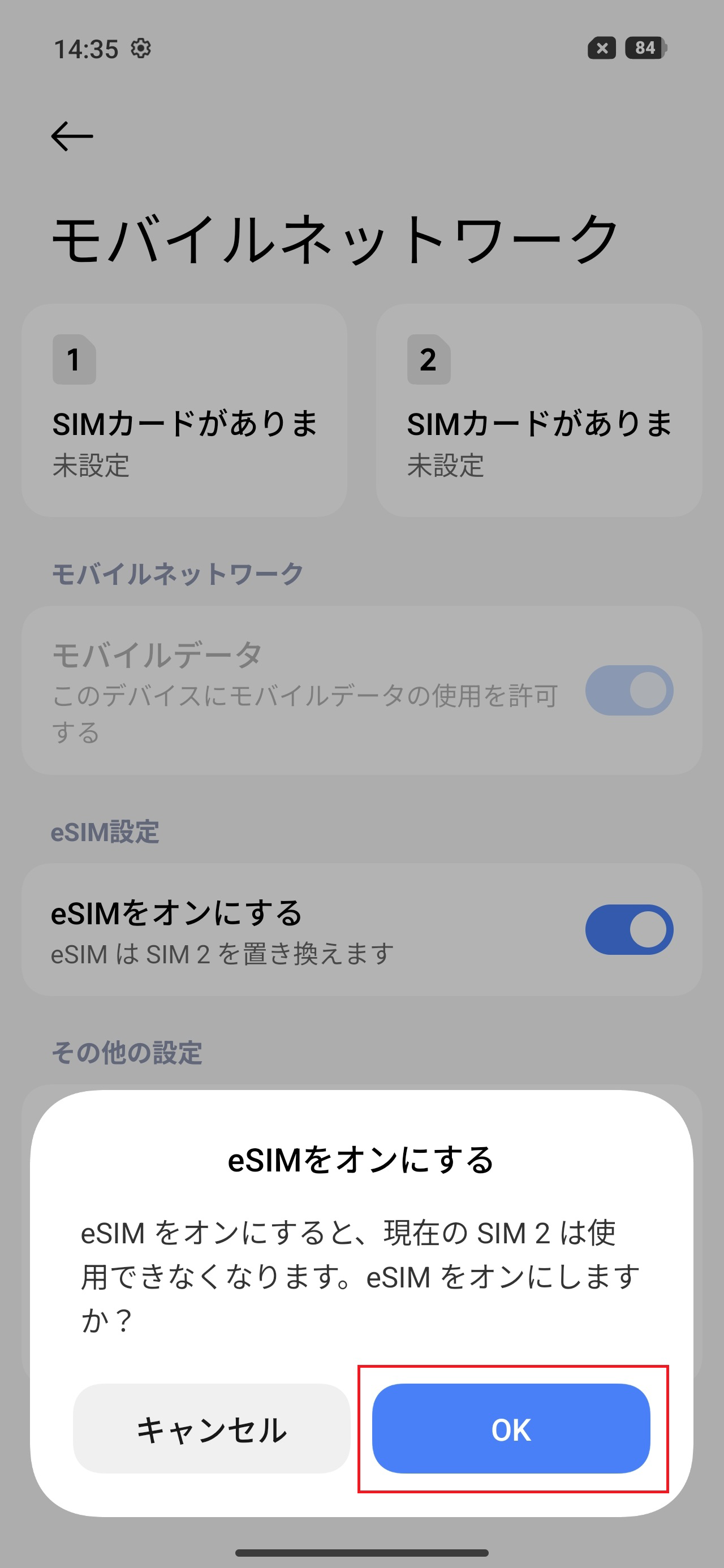 STEP4の操作画面