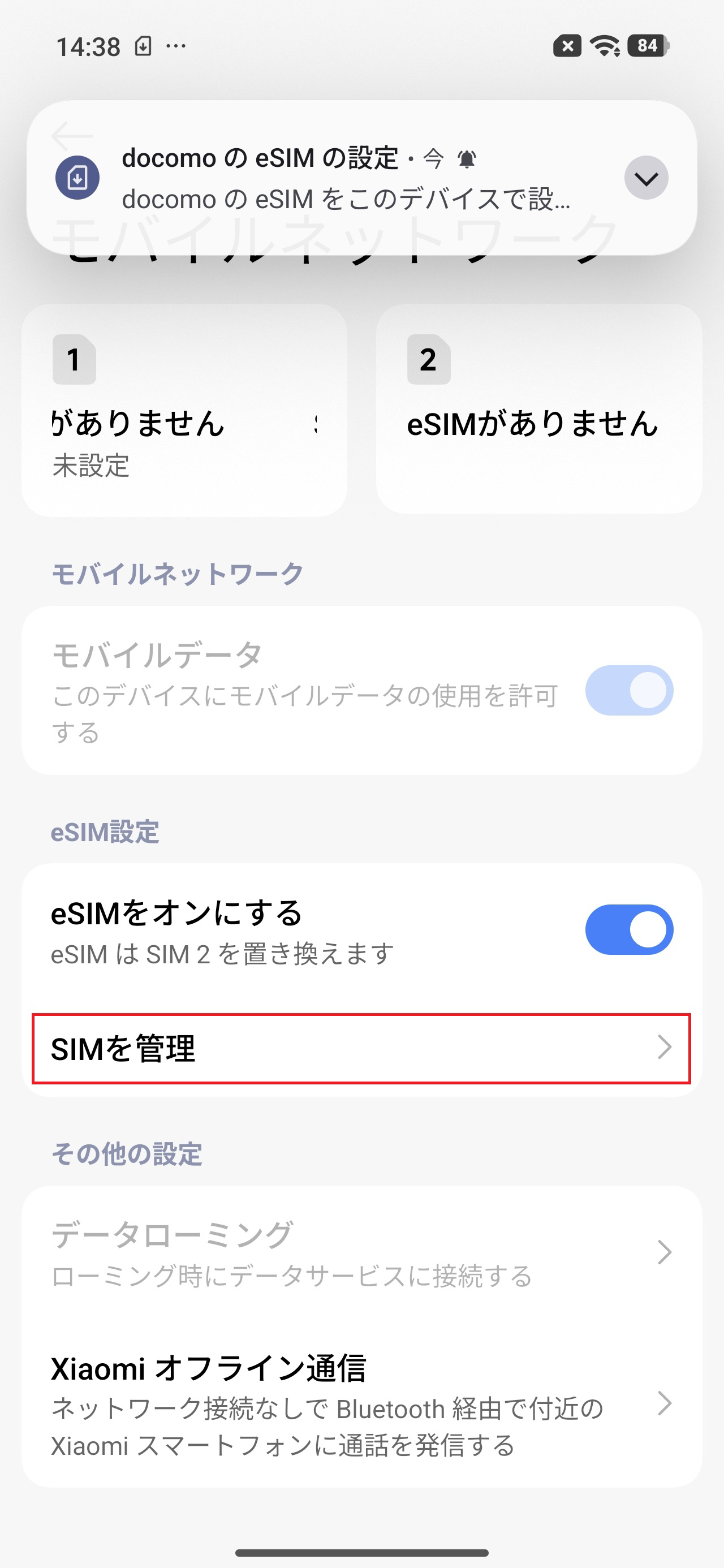 STEP5の操作画面