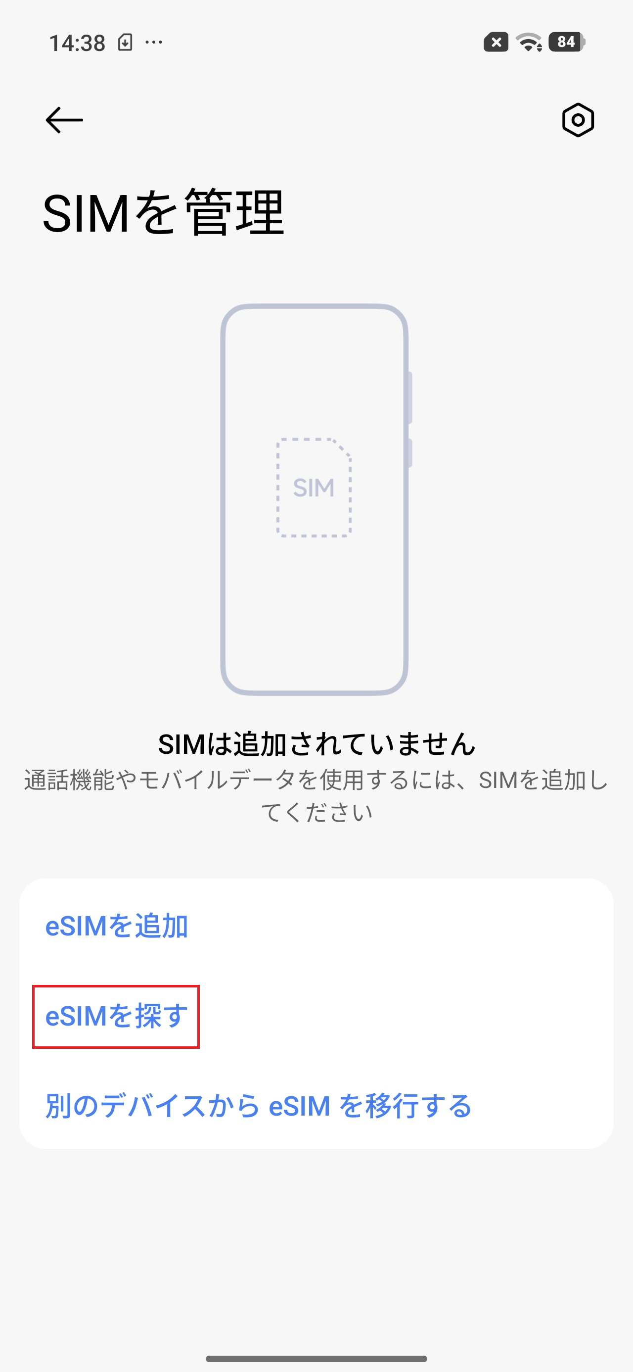 STEP6の操作画面