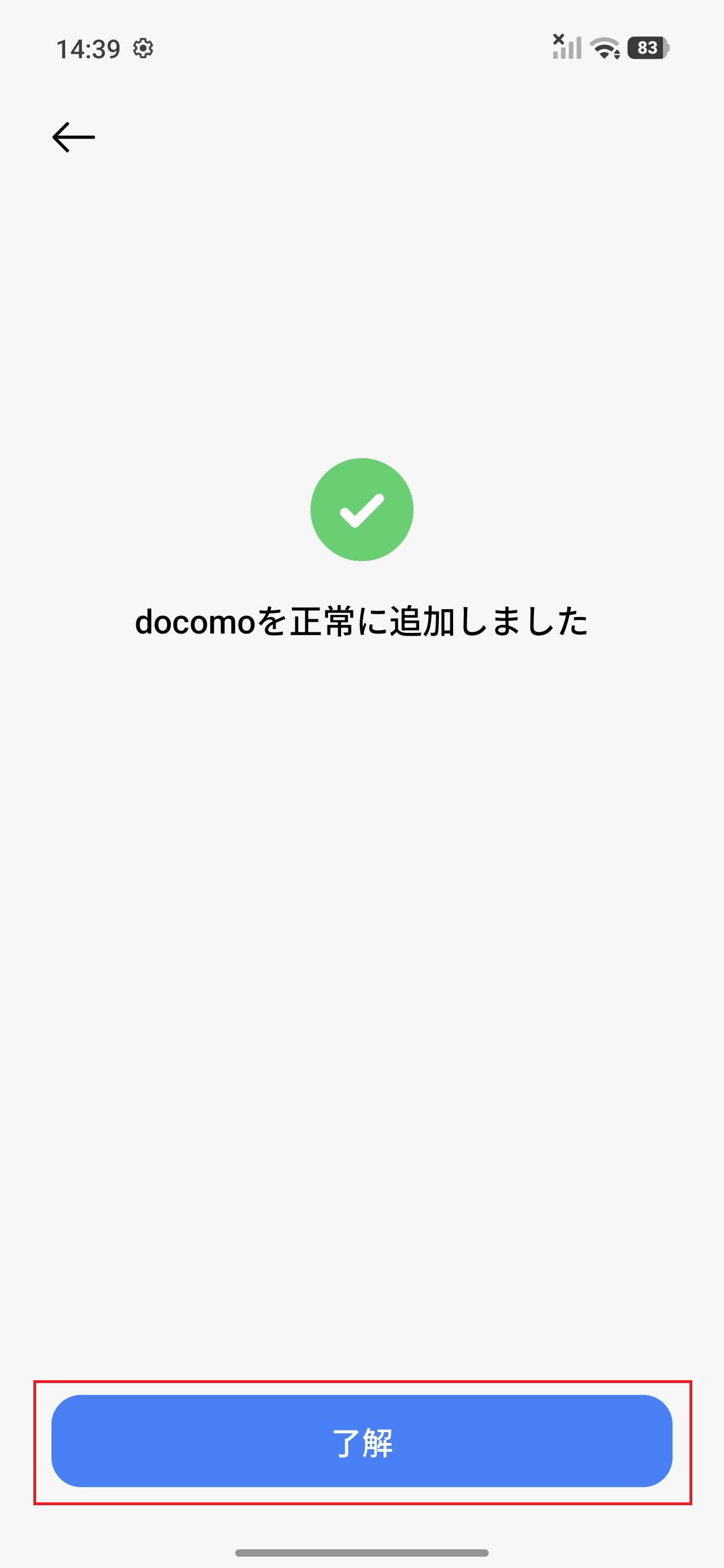 STEP8の操作画面