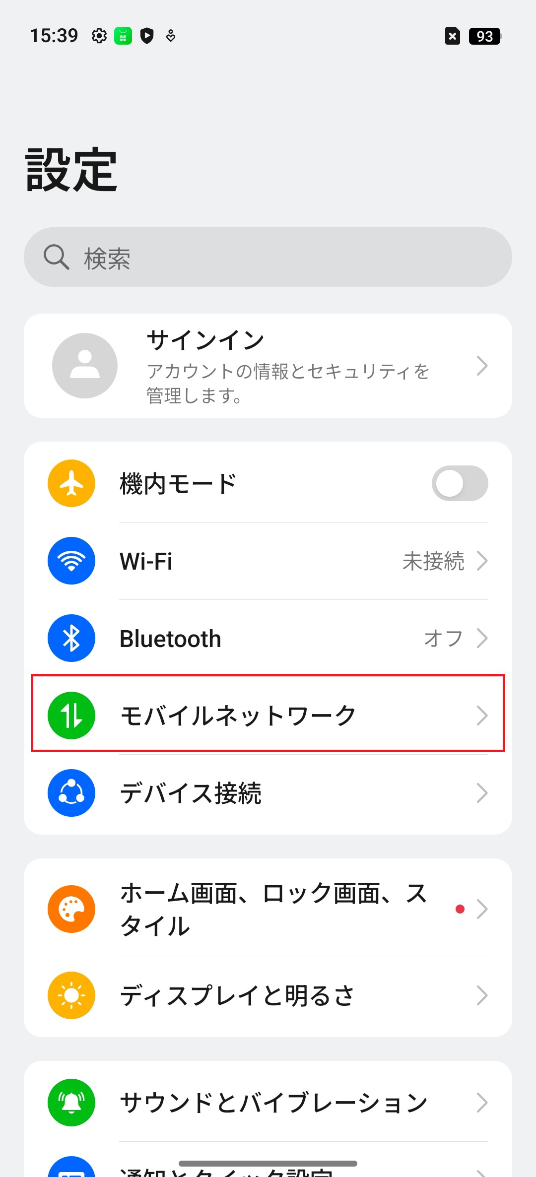 STEP2の操作画面