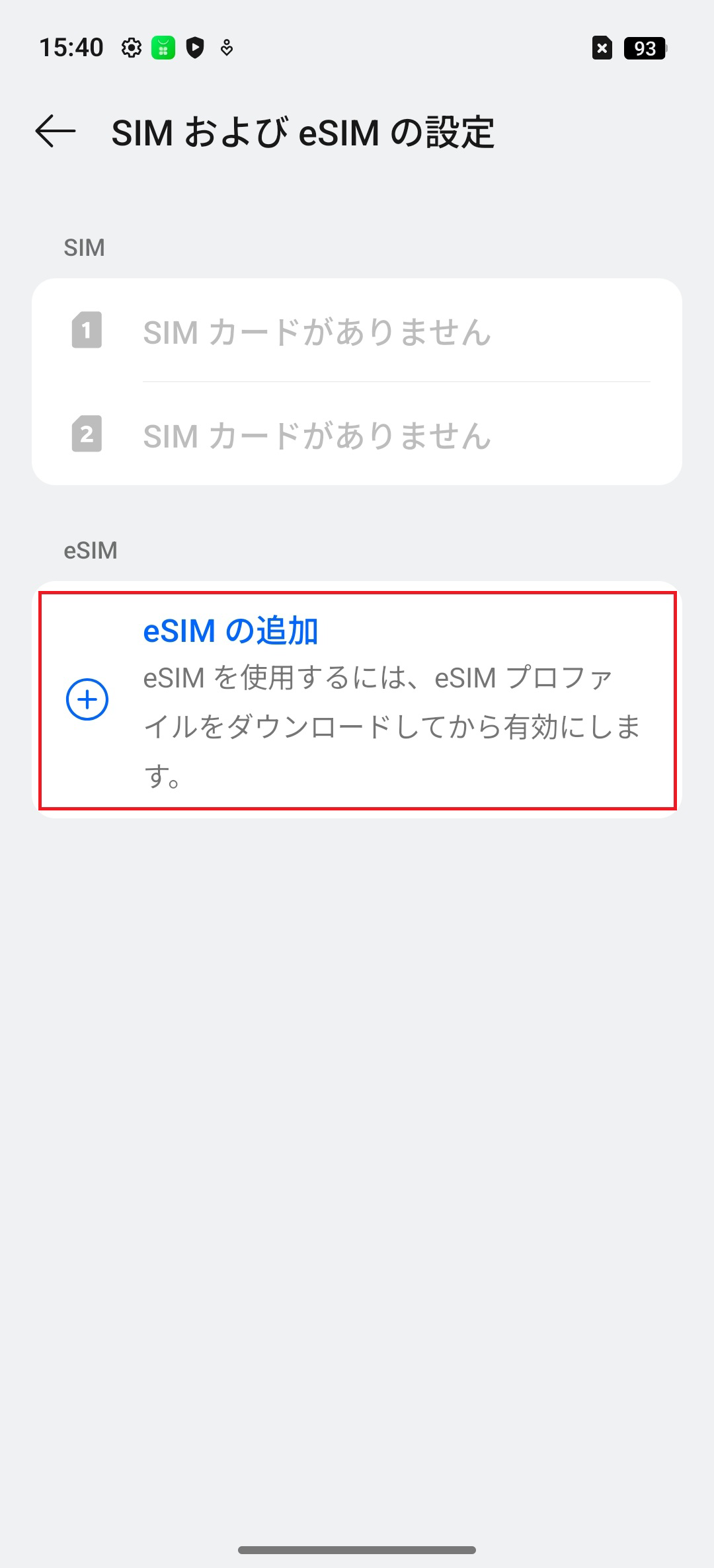 STEP4の操作画面