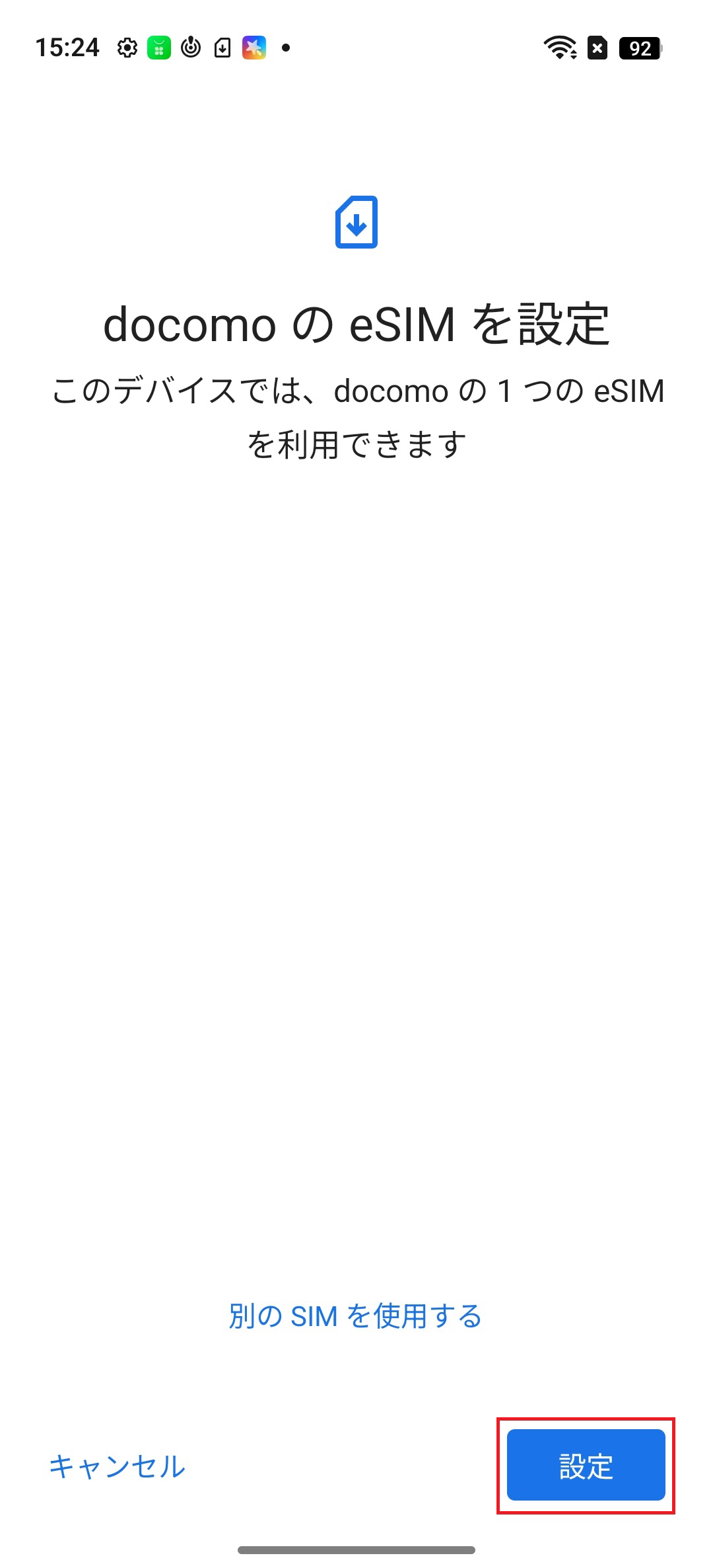 STEP6の操作画面