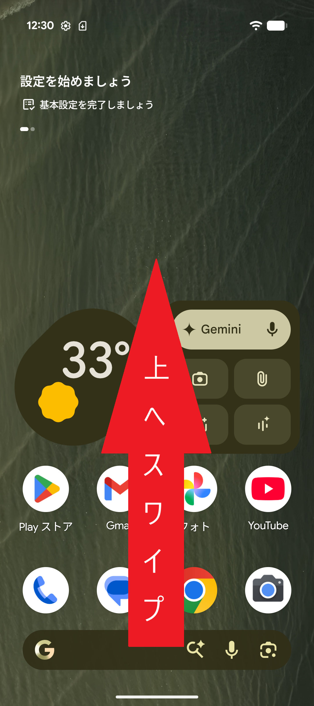 STEP1の操作画面