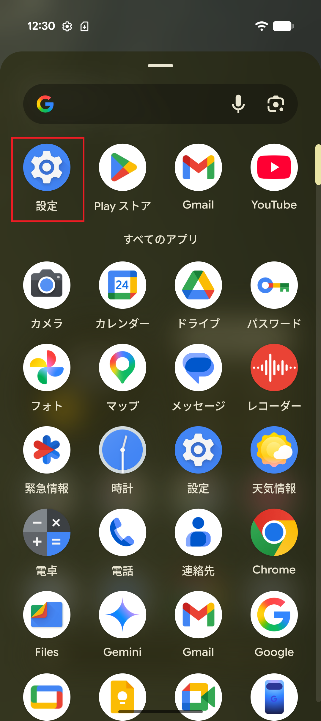 STEP2の操作画面