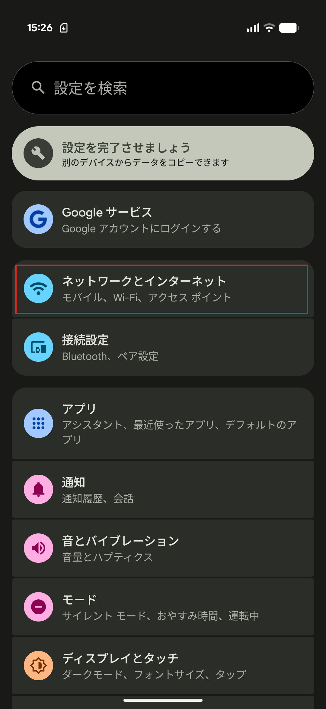 STEP3の操作画面
