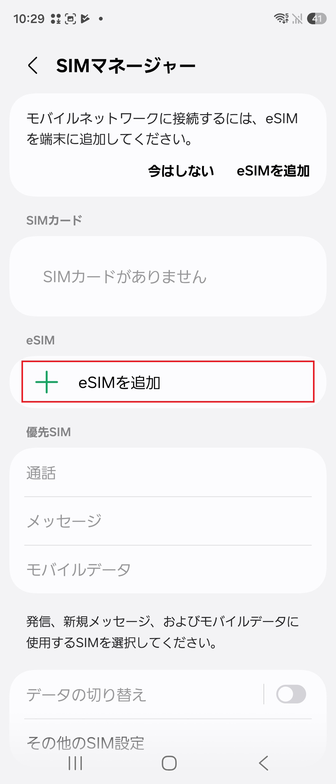 STEP5の操作画面