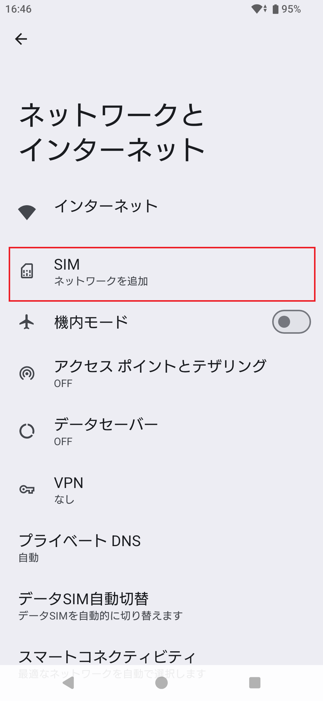 STEP3の操作画面