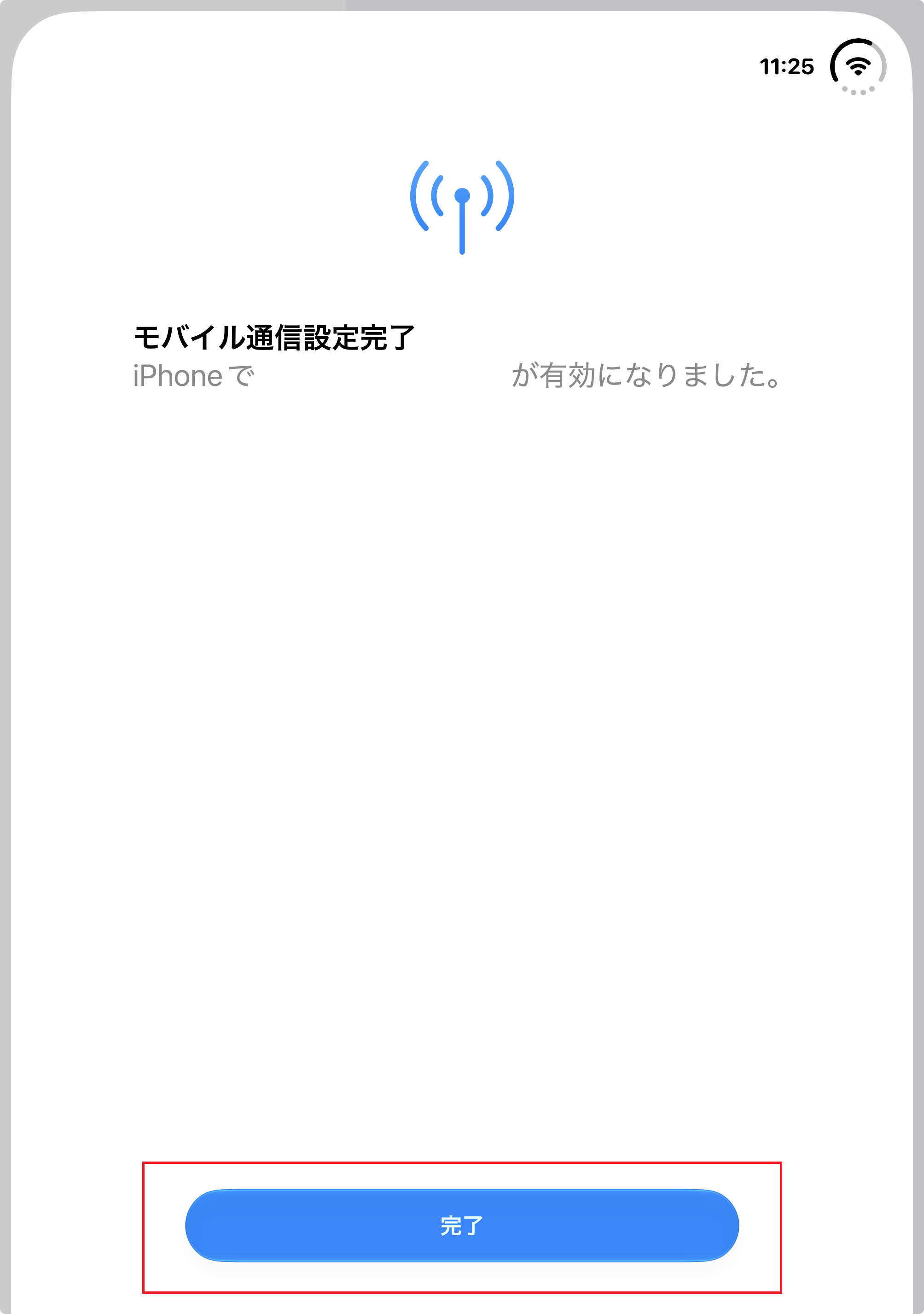 STEP3の操作画面