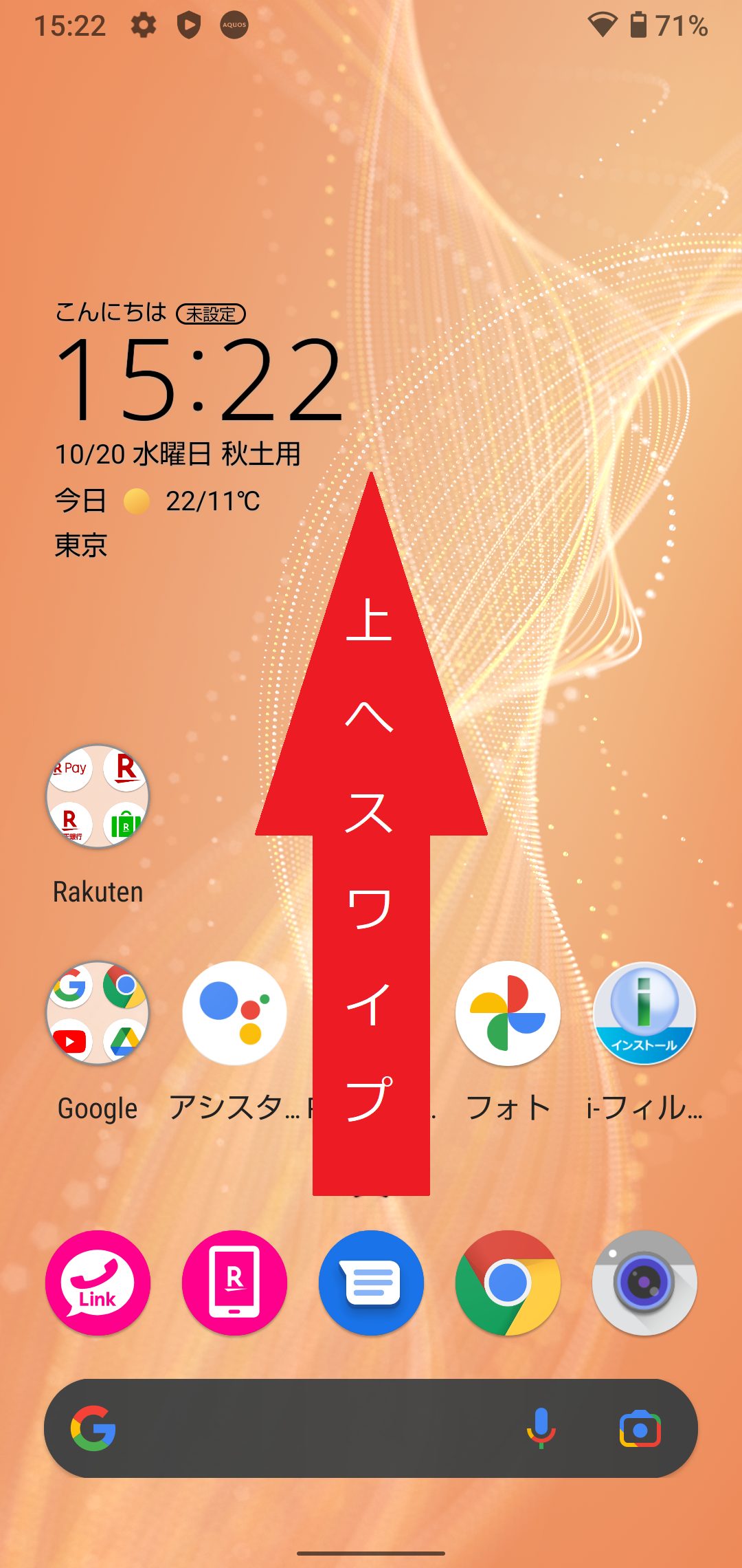 STEP1の操作画面