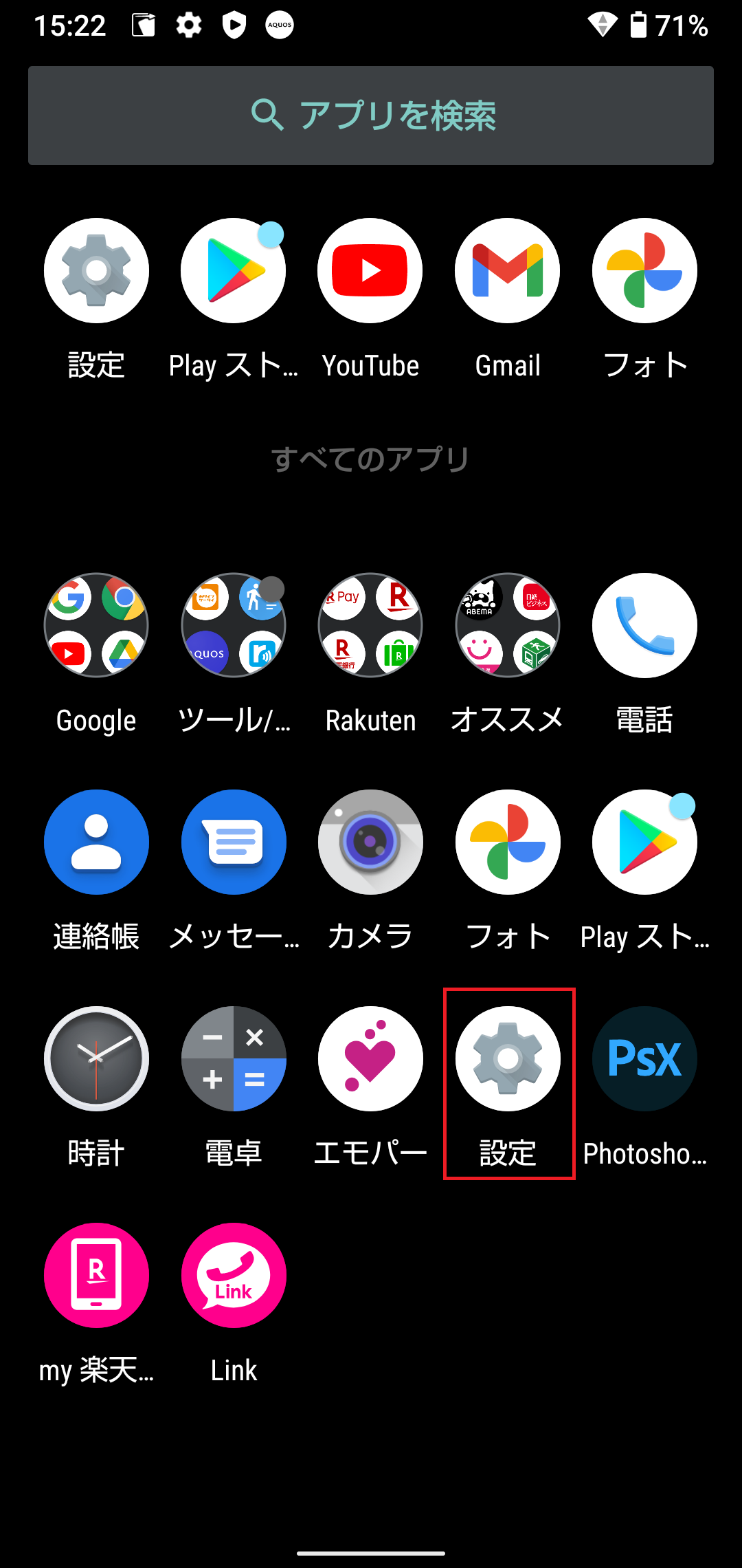 STEP2の操作画面