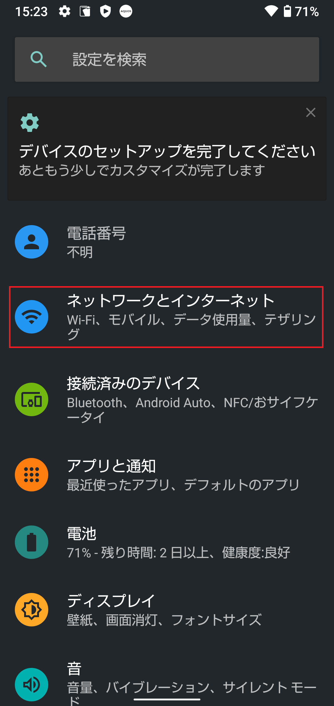 STEP3の操作画面