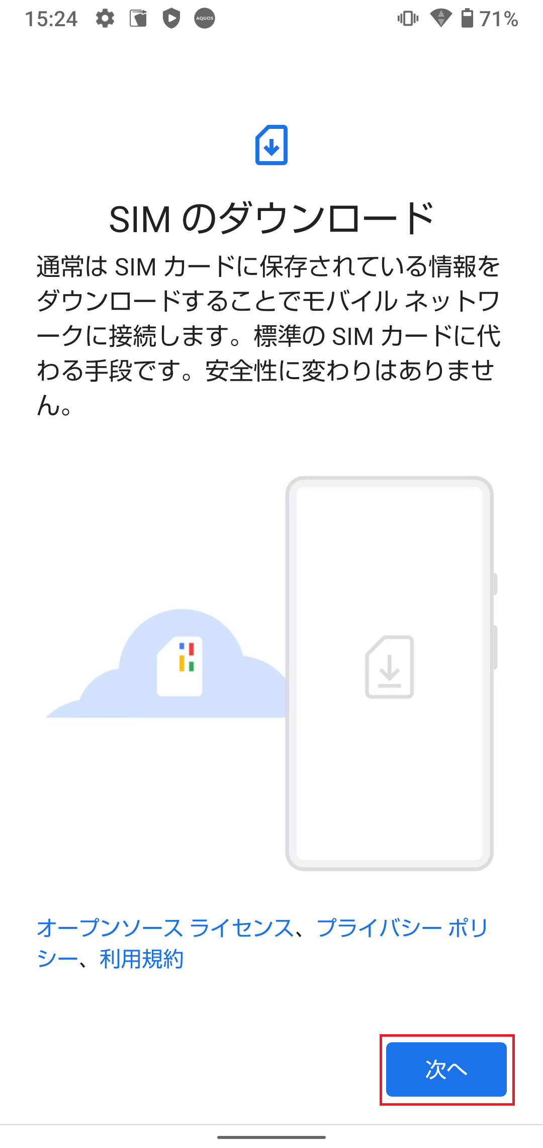 STEP6の操作画面
