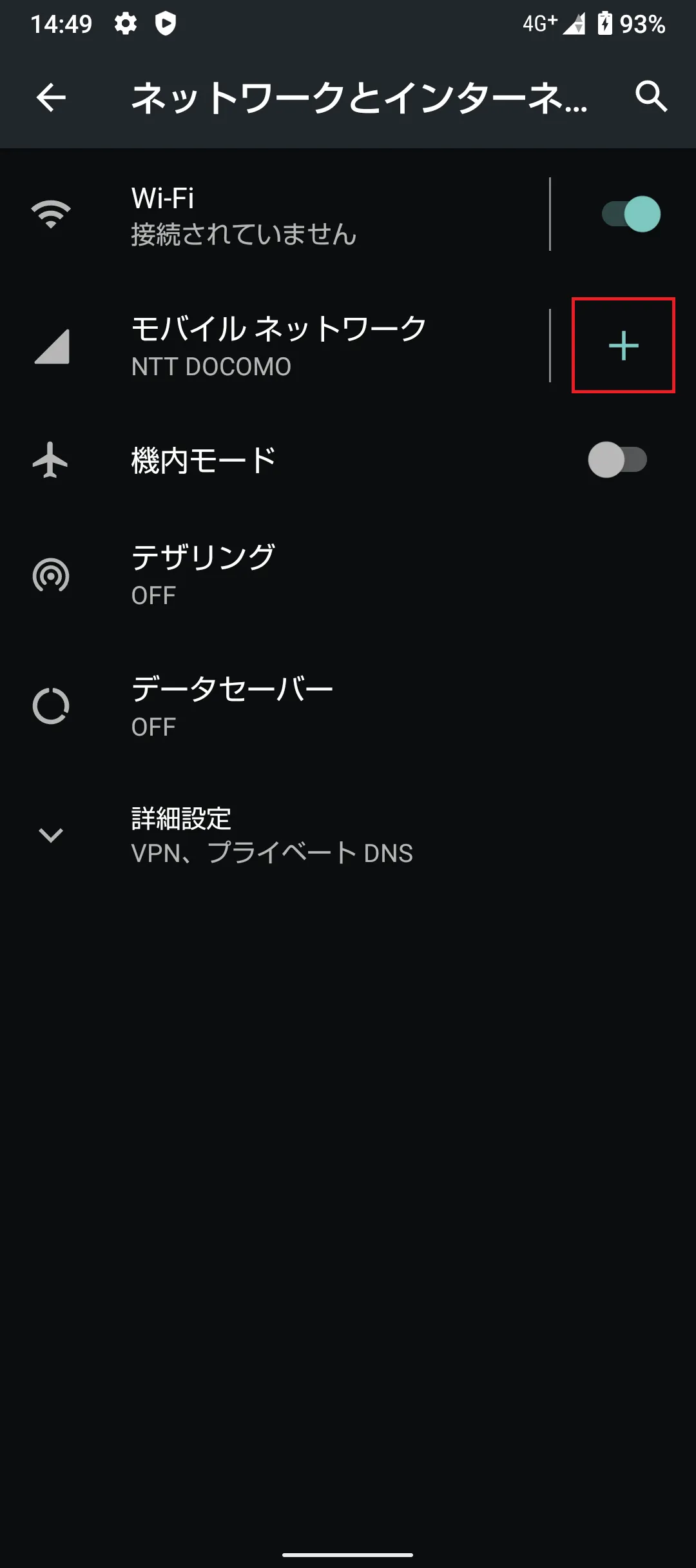 STEP3の操作画面