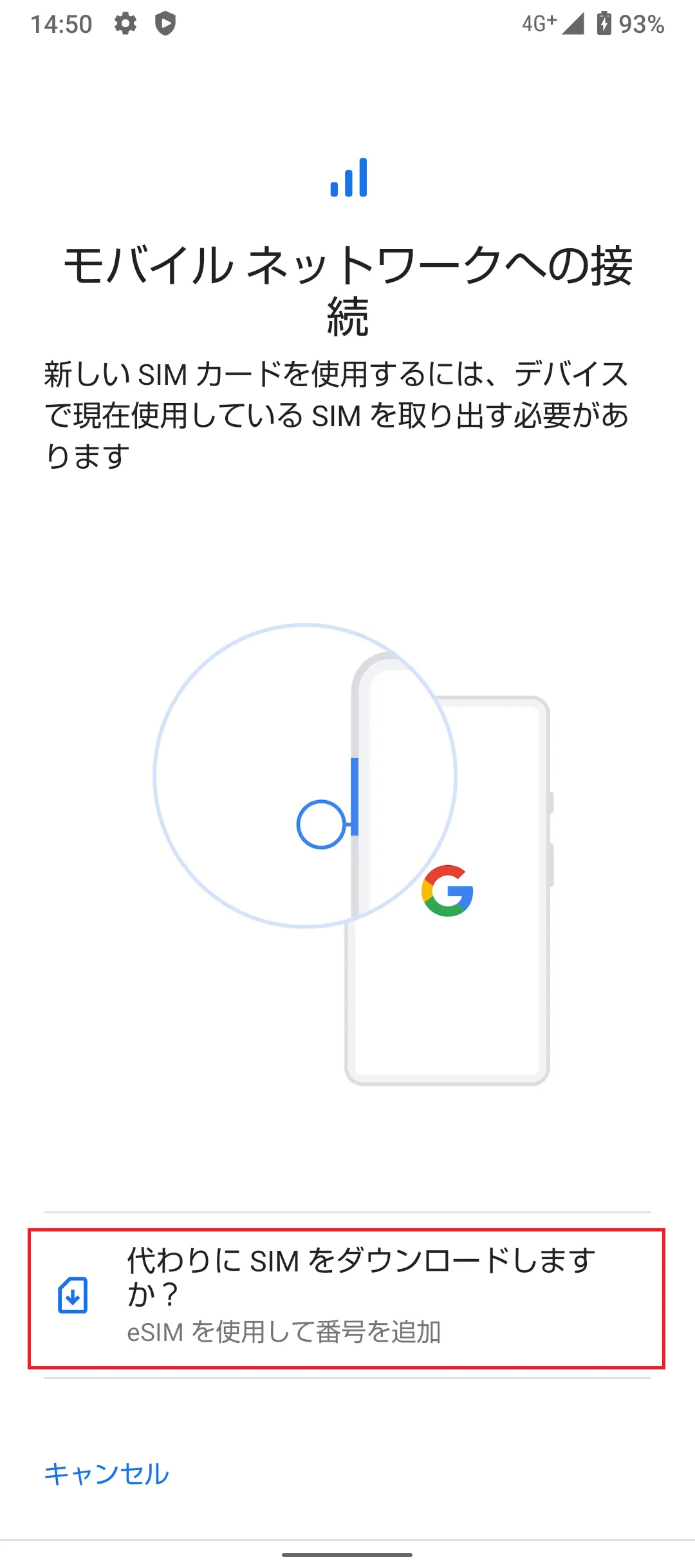 STEP4の操作画面