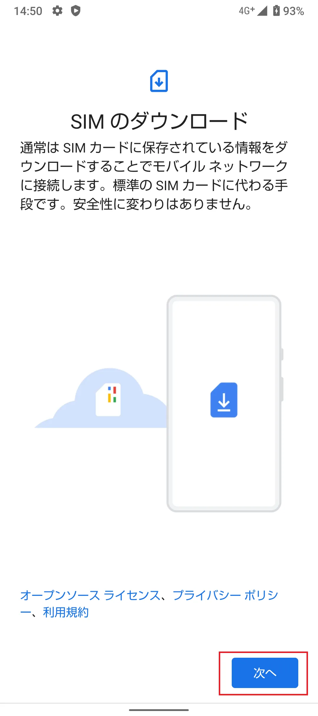 STEP5の操作画面