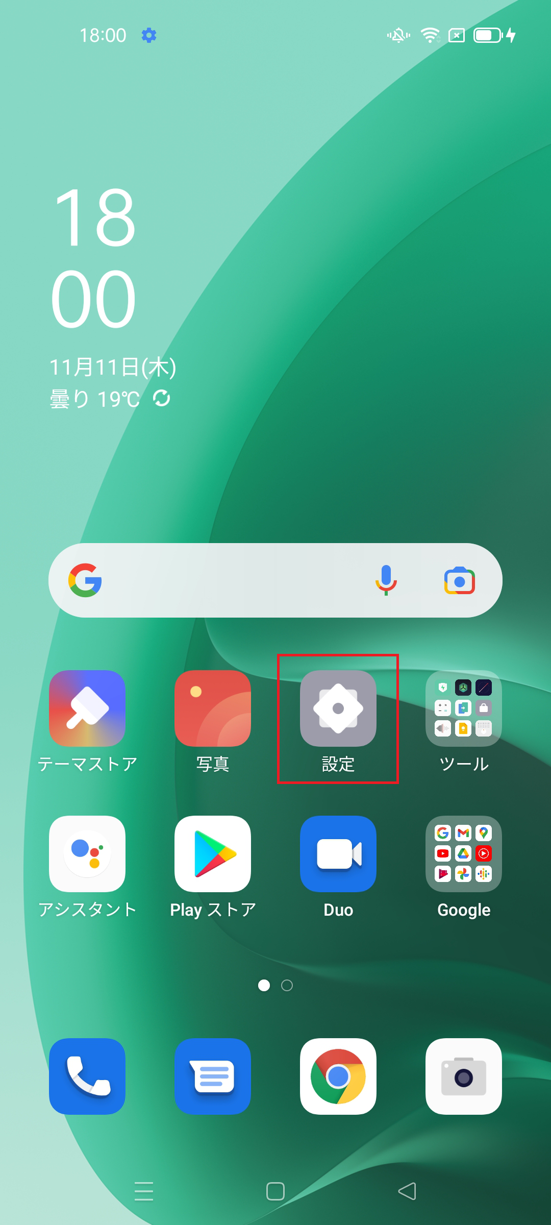 STEP1の操作画面