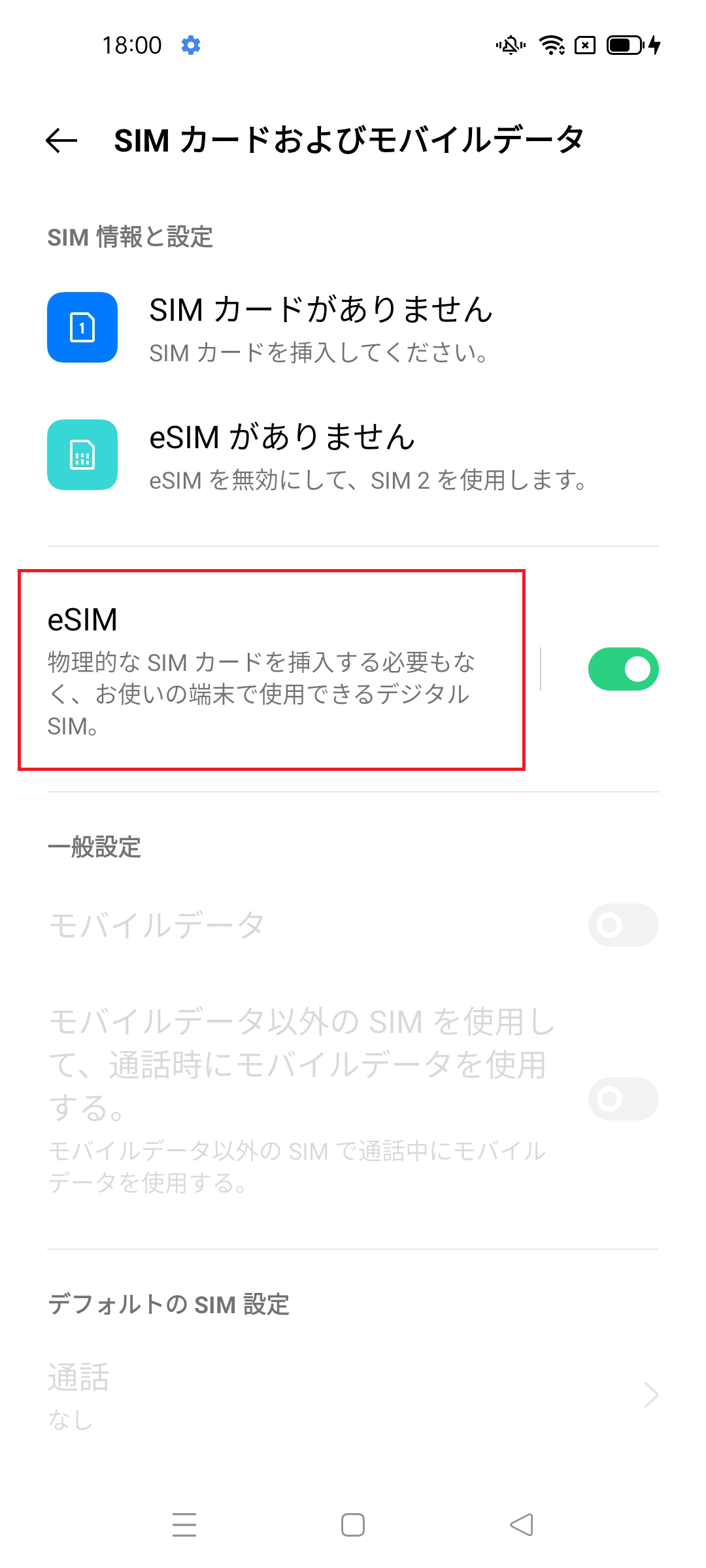 STEP3の操作画面