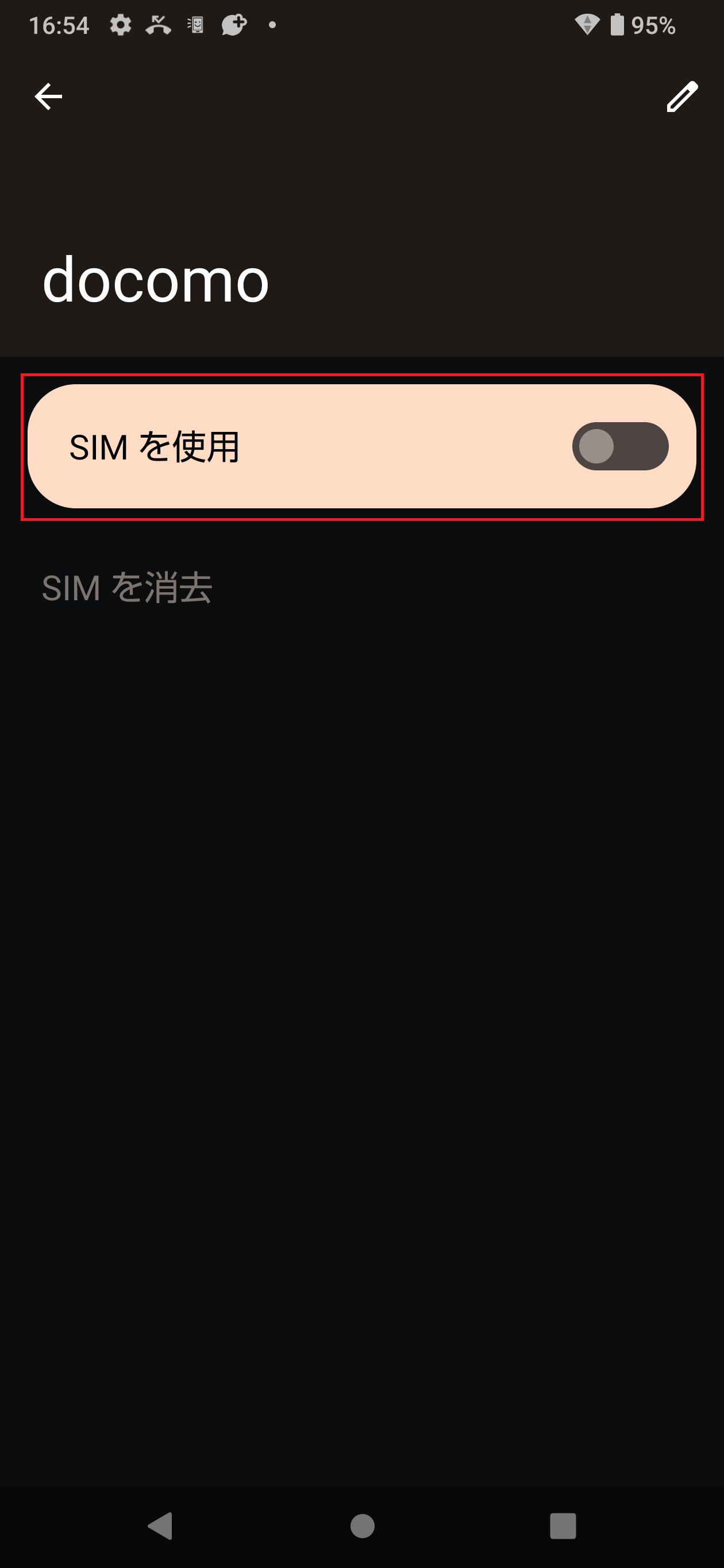 STEP10の操作画面