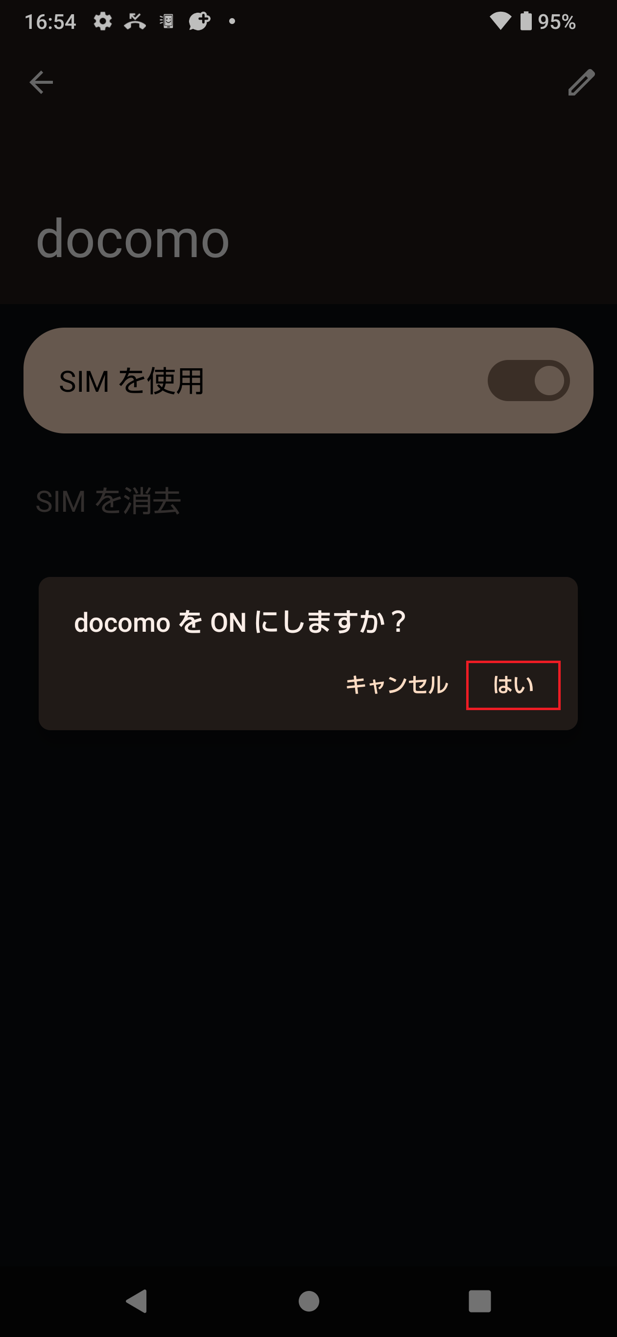 STEP11の操作画面