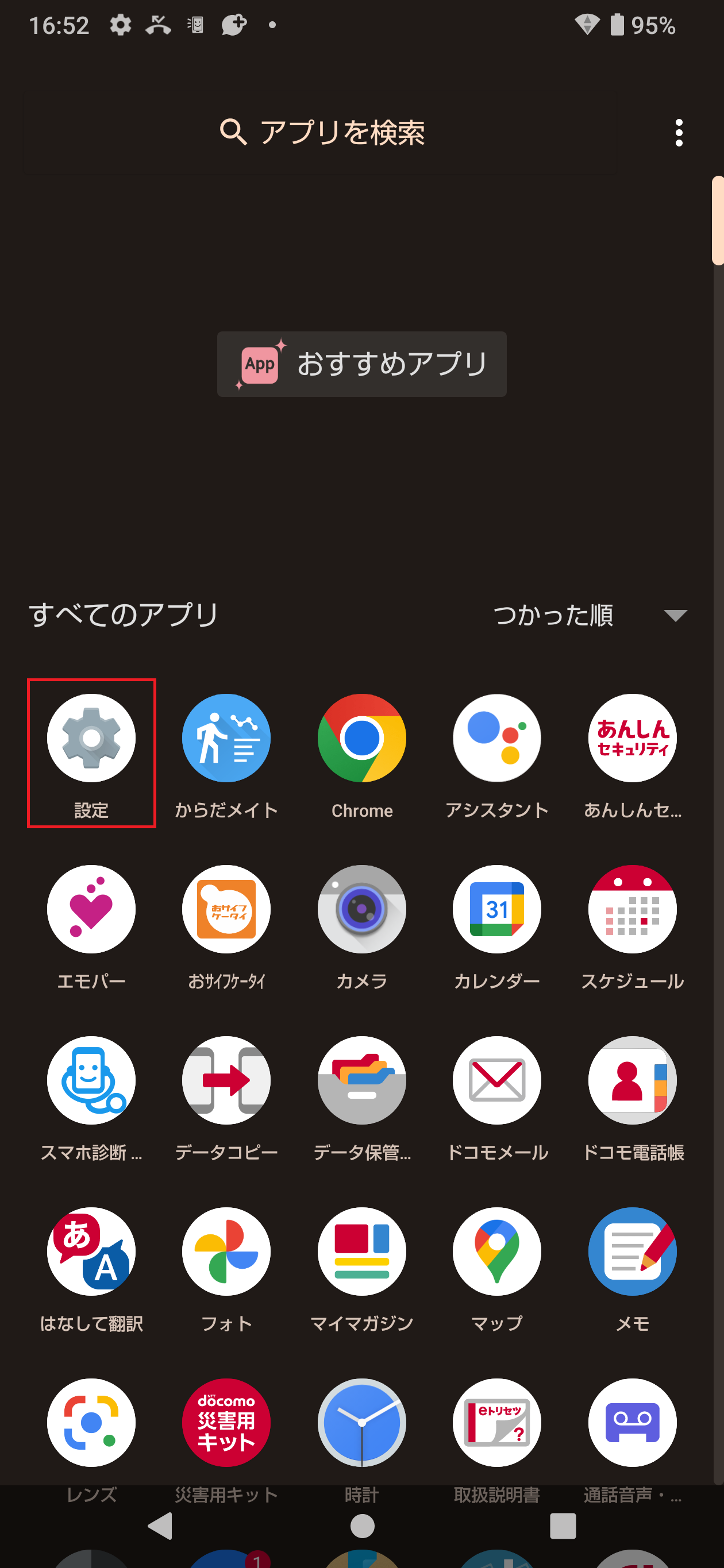 STEP2の操作画面