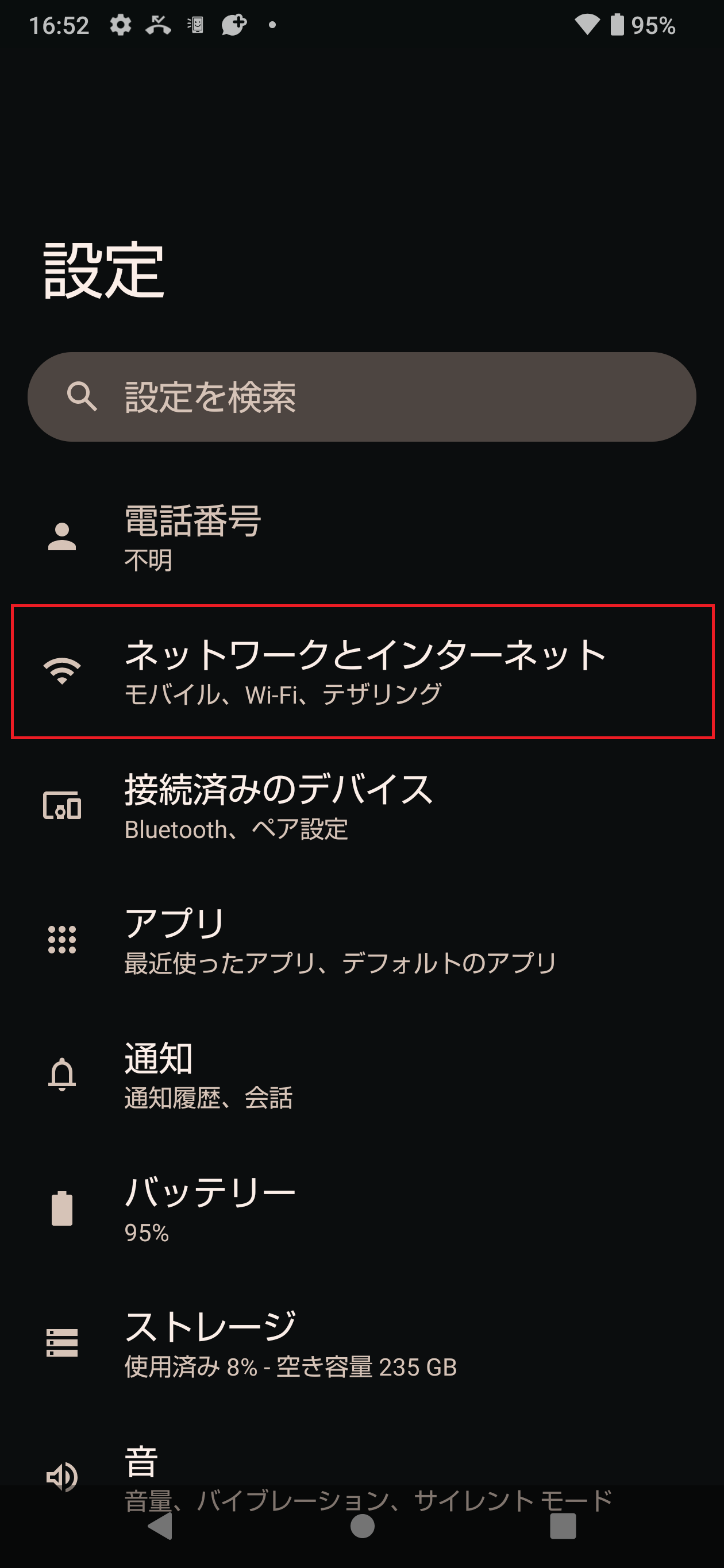 STEP3の操作画面
