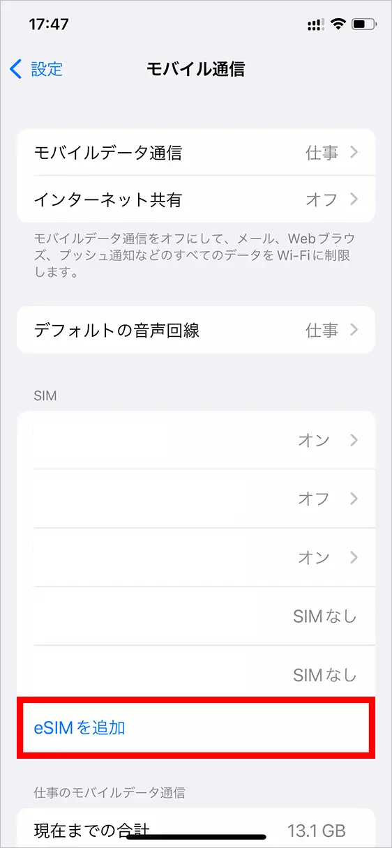 [設定]アプリ > [モバイル通信]