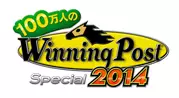 100万人のWinning Post Special