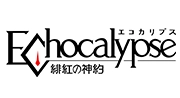 Echocalypse －緋紅の神約－