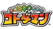 共闘ことばRPG コトダマン