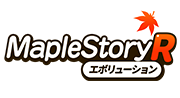 メイプルストーリーR: エボリューション