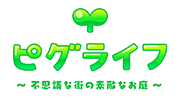 ピグライフ